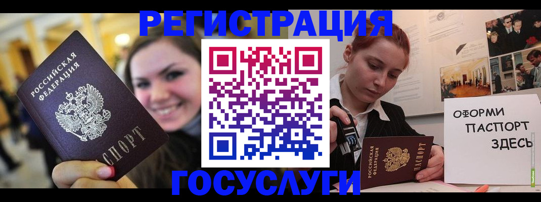 прописка от собственника в Южноуральске