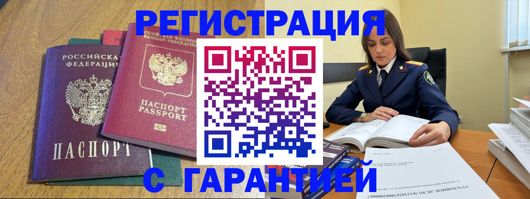 где прописаться в Южноуральске