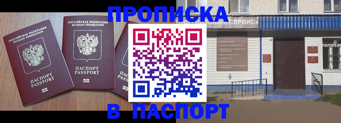 миграционный учет в Южноуральске