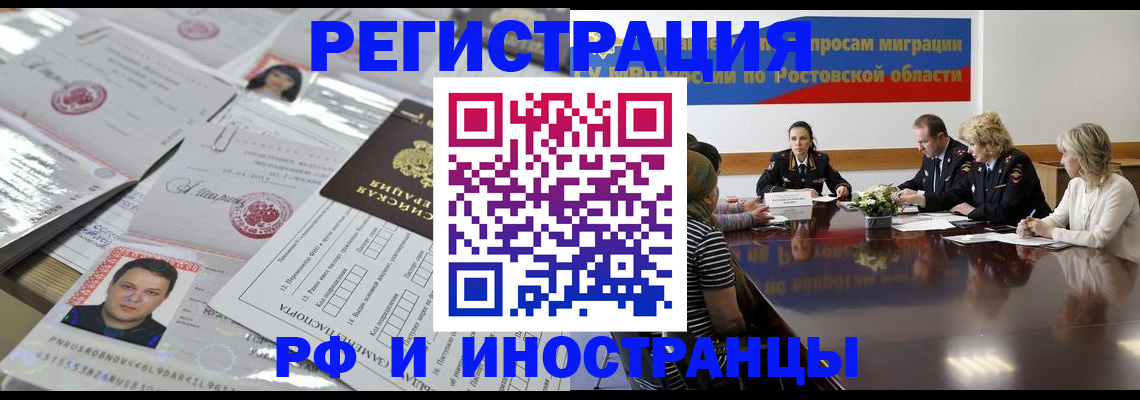 прописка 2025 в Южноуральске